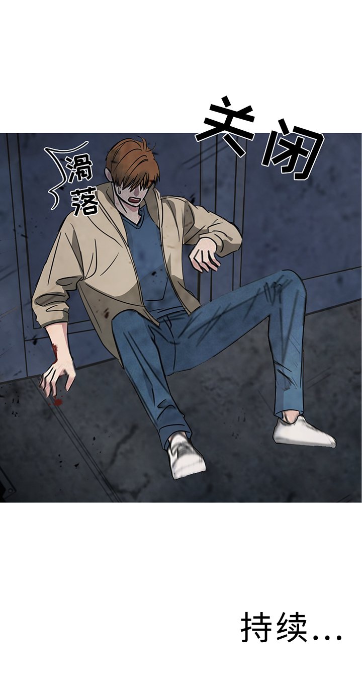 第195章：【同人末世篇】袭击