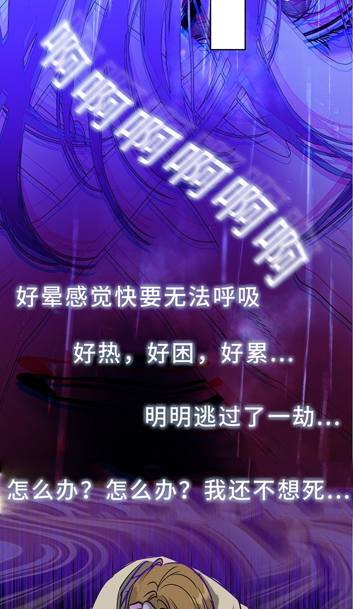 第196章：【同人末世篇】如愿？