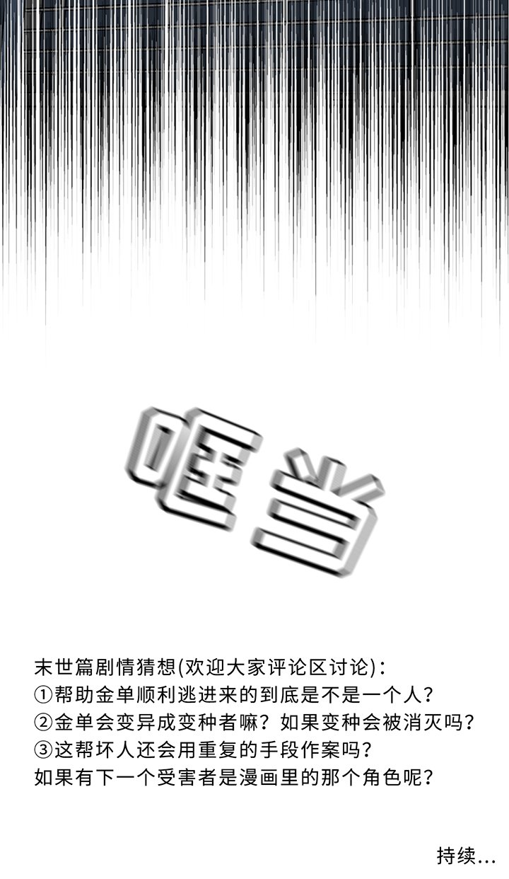 第196章：【同人末世篇】如愿？