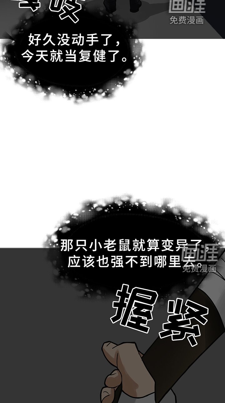 第197章：【同人末世篇】到来