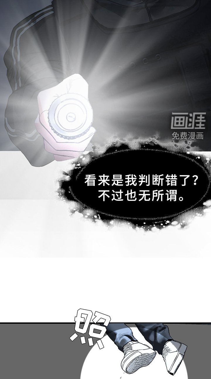 第197章：【同人末世篇】到来