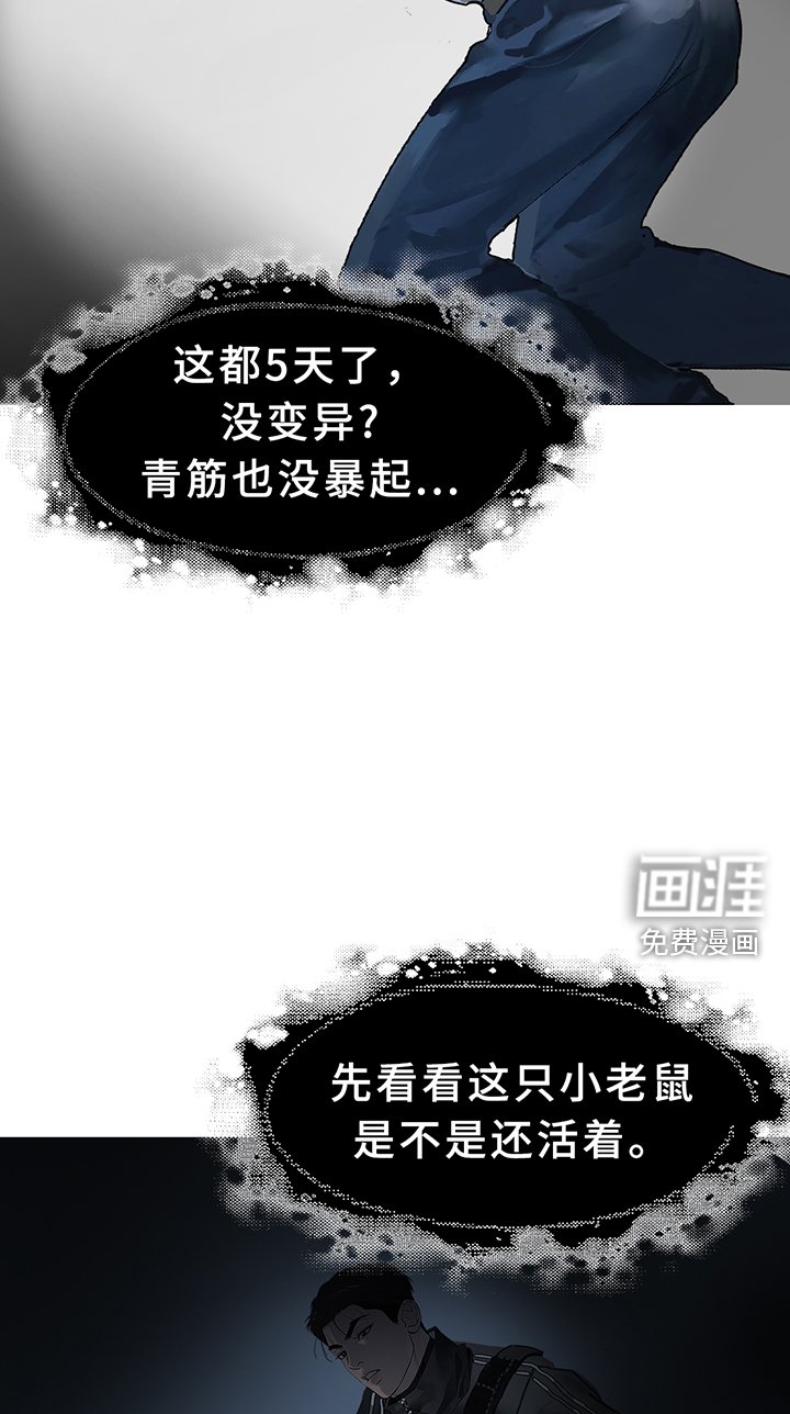 第197章：【同人末世篇】到来