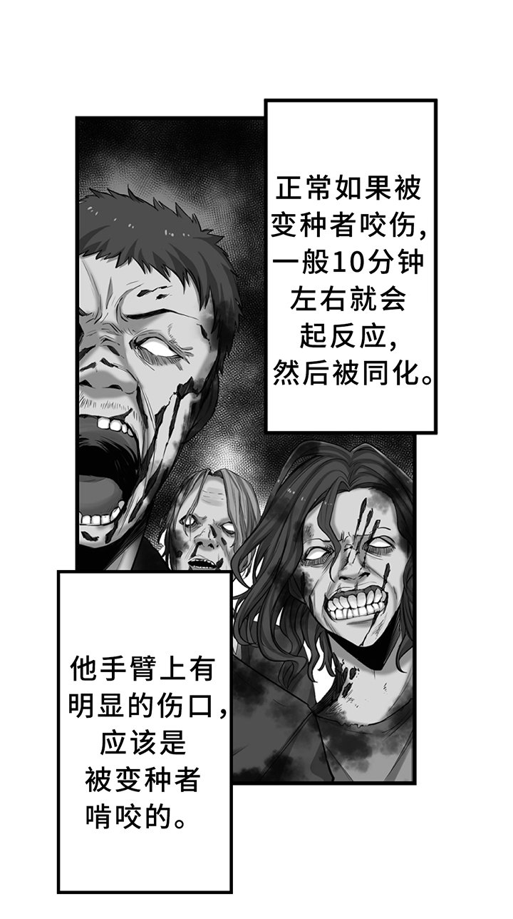 第198章：【同人末世篇】意外之喜