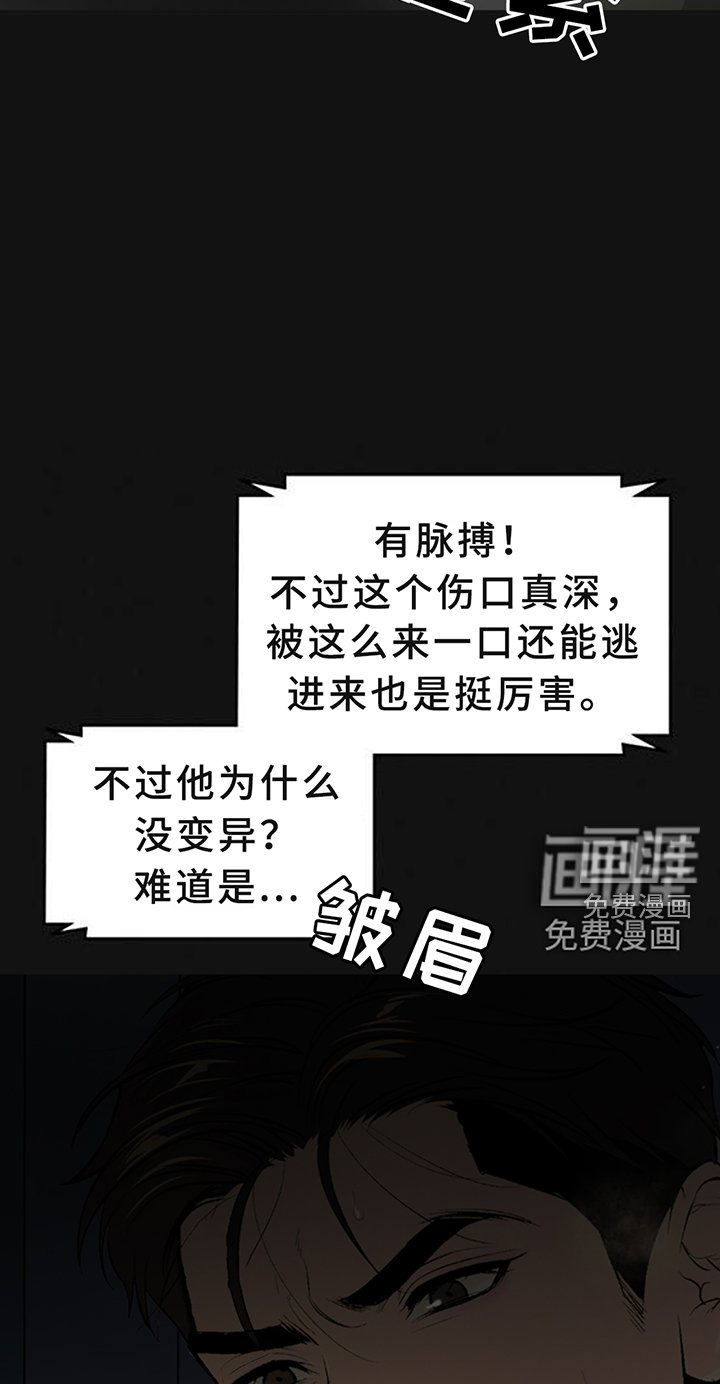 第198章：【同人末世篇】意外之喜