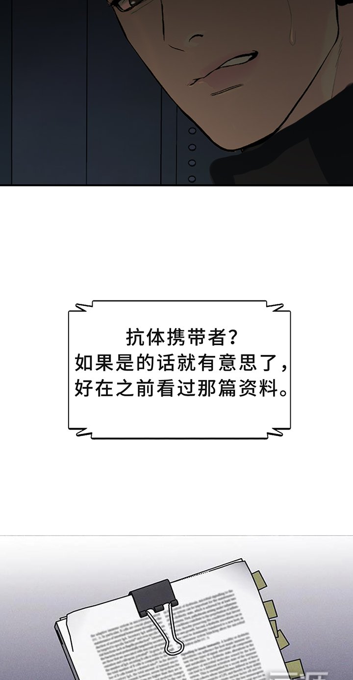 第198章：【同人末世篇】意外之喜
