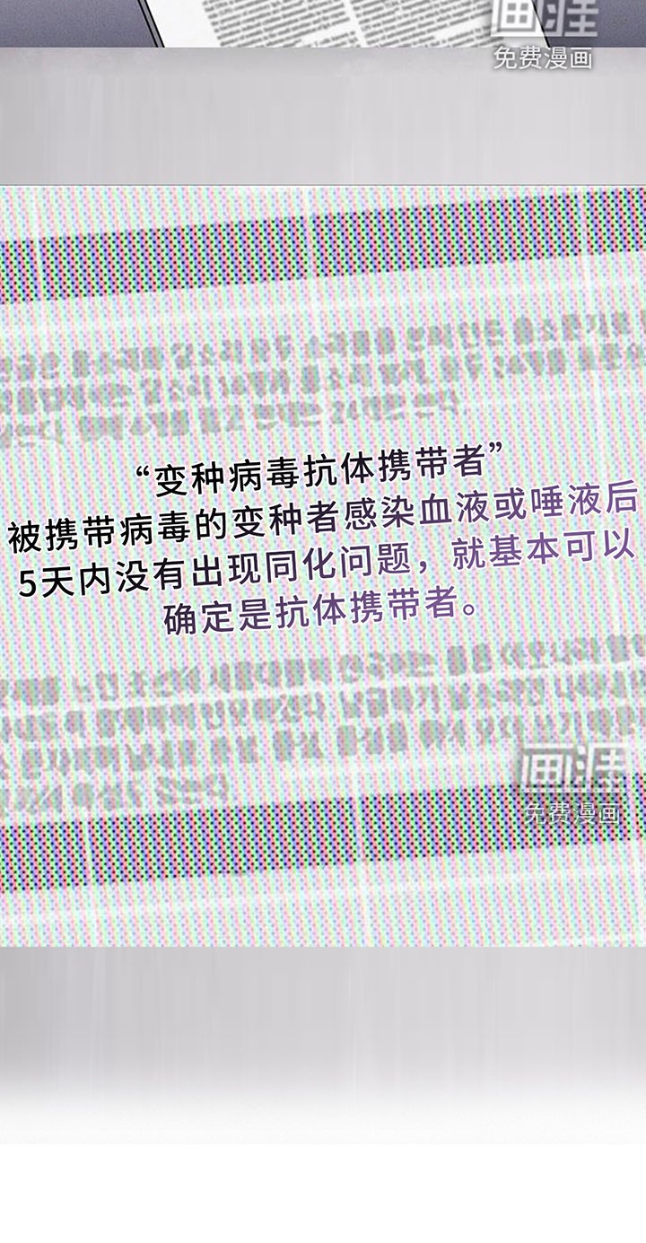 第198章：【同人末世篇】意外之喜