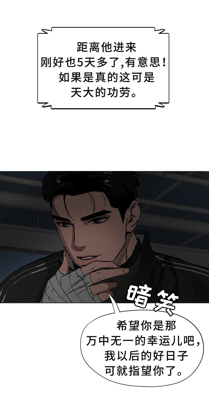 第198章：【同人末世篇】意外之喜