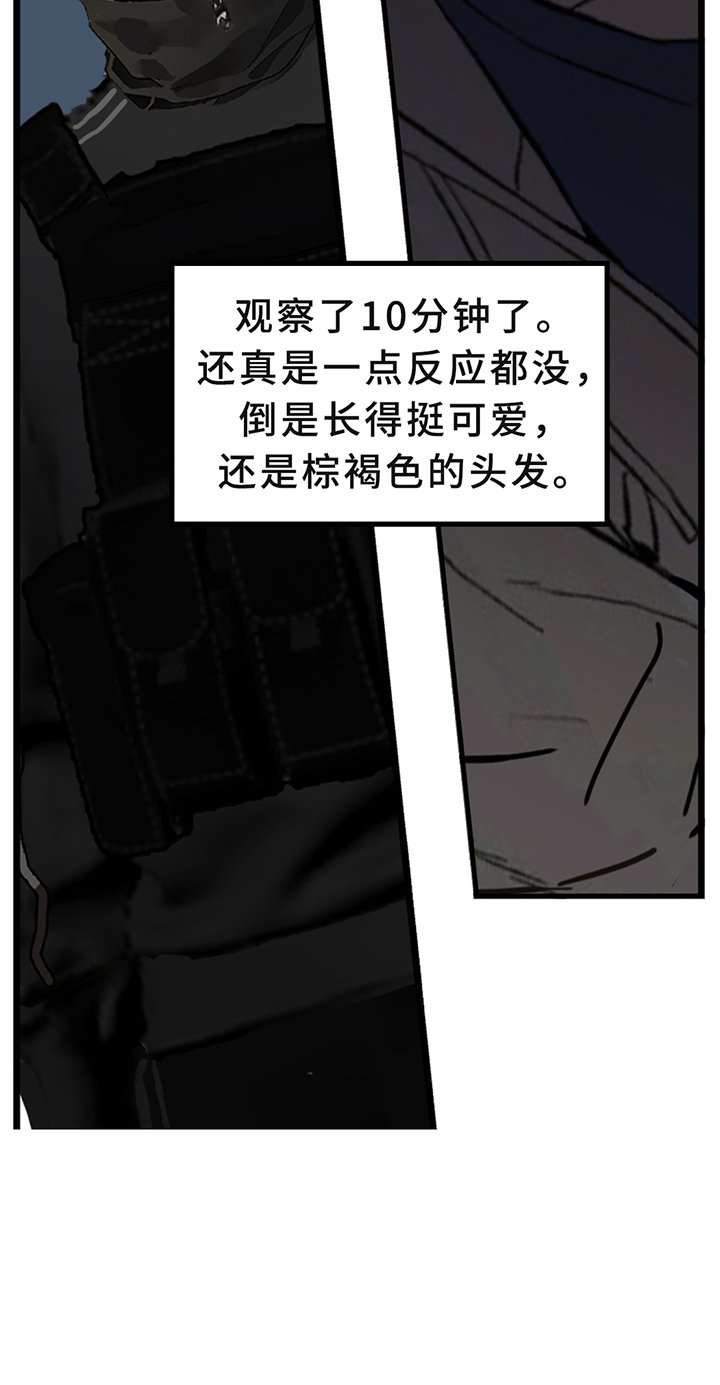 第198章：【同人末世篇】意外之喜