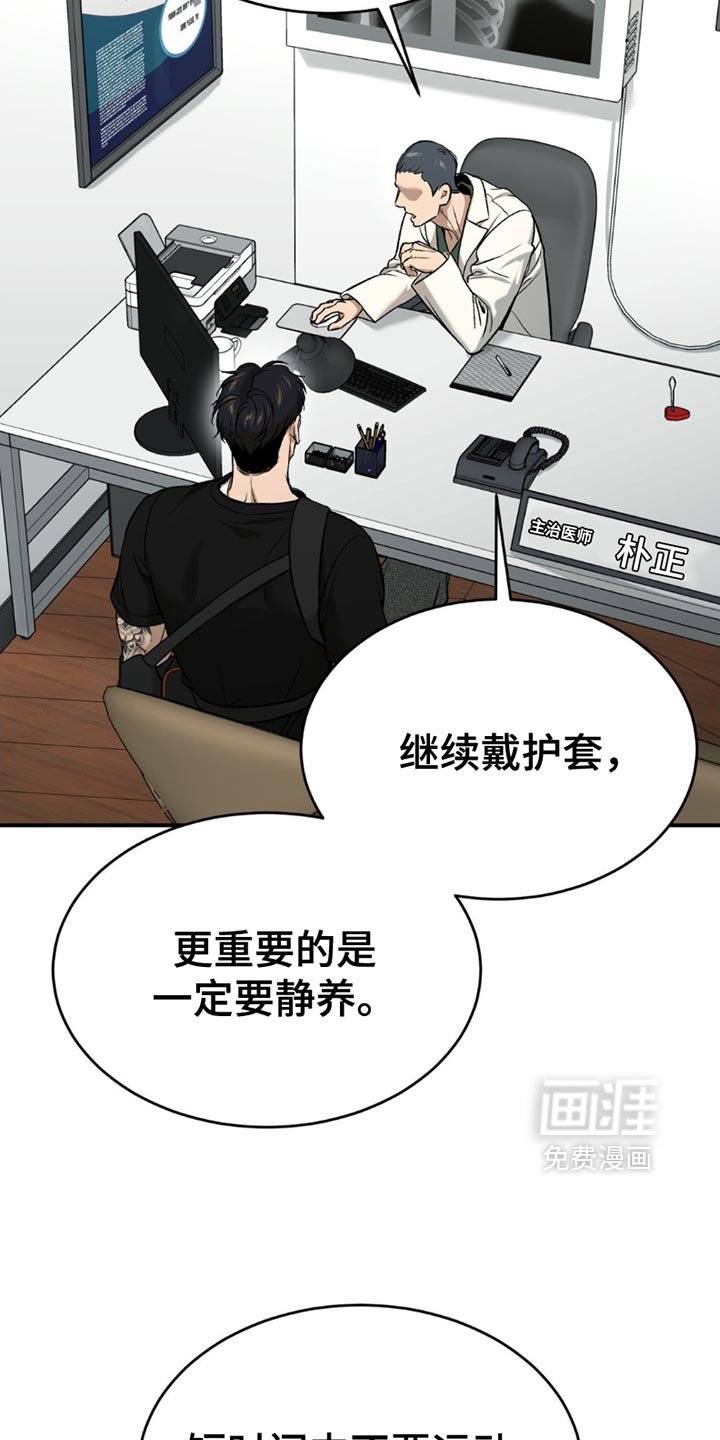 第199章：【第二季】一定要静养
