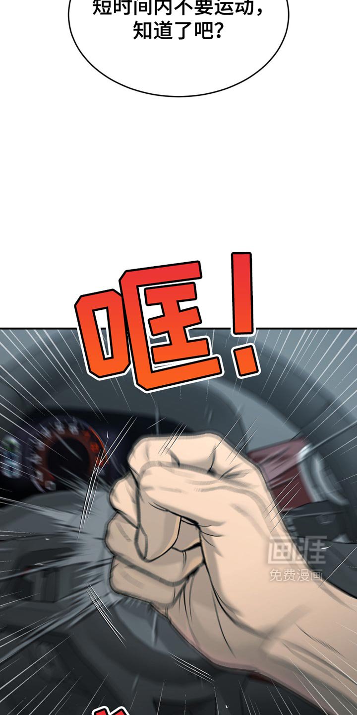 第199章：【第二季】一定要静养