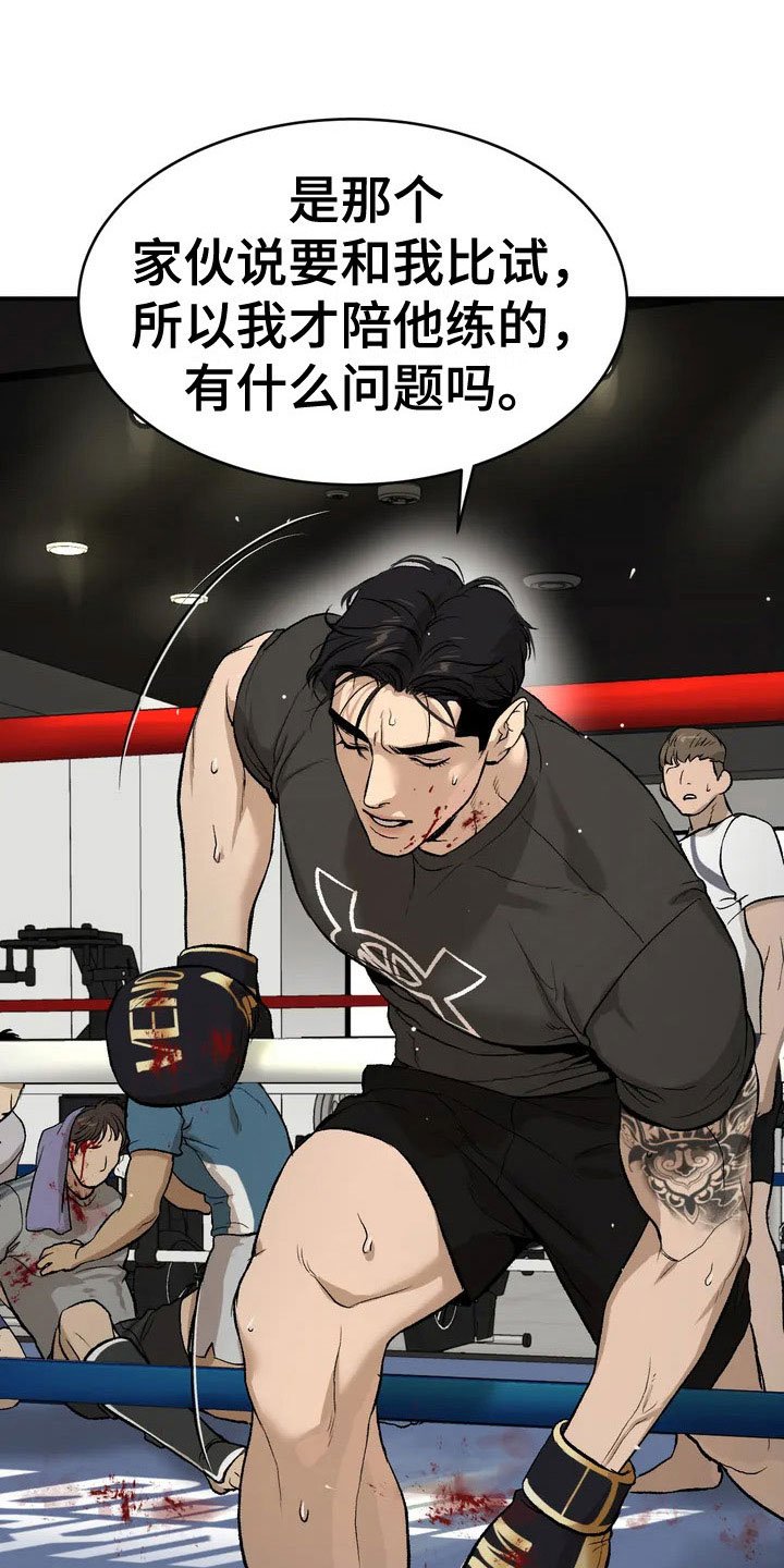 第2章：物理治疗师