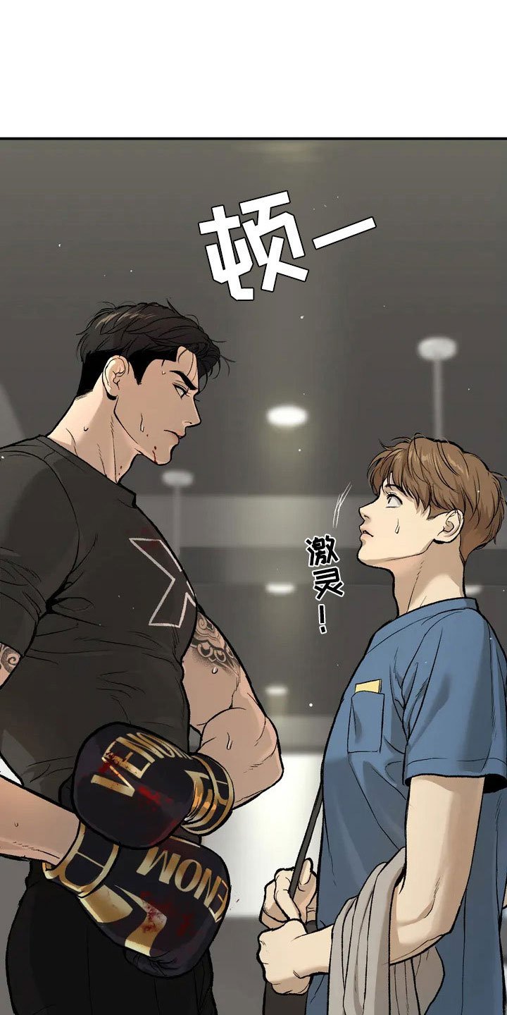 第2章：物理治疗师