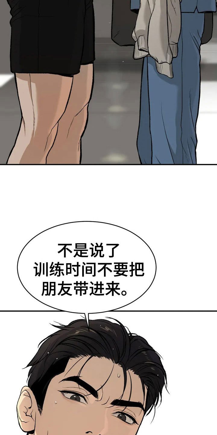 第2章：物理治疗师