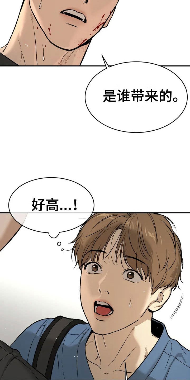第2章：物理治疗师