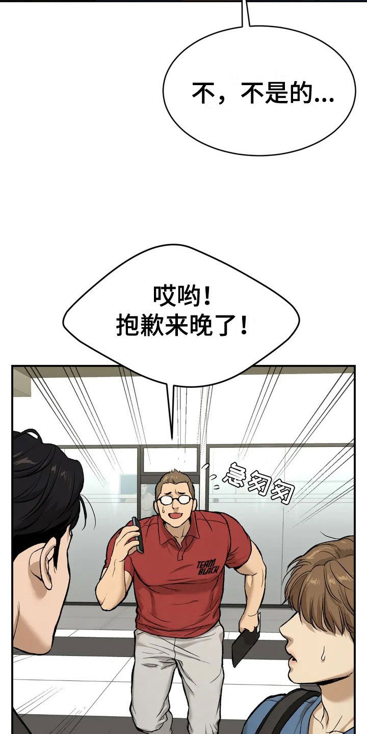 第2章：物理治疗师