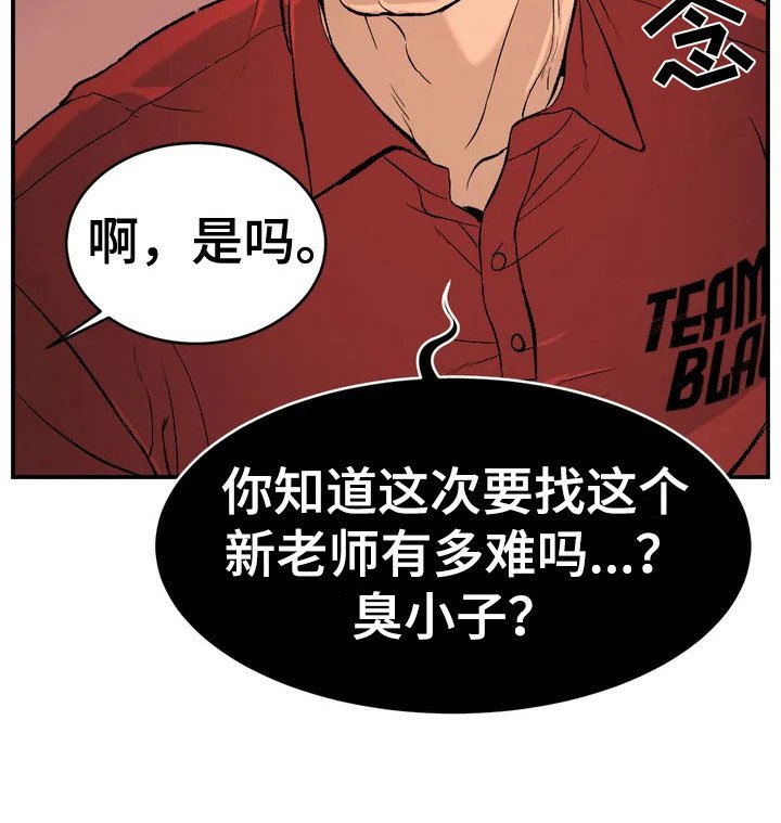 第2章：物理治疗师