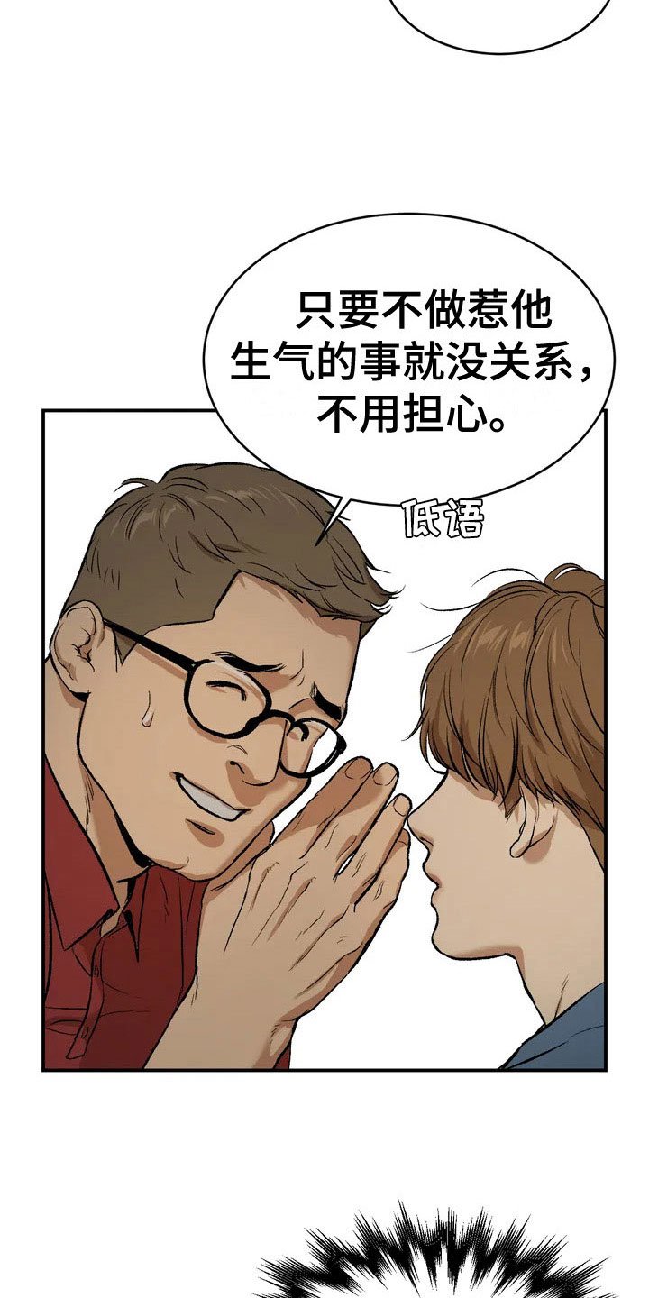 第2章：物理治疗师