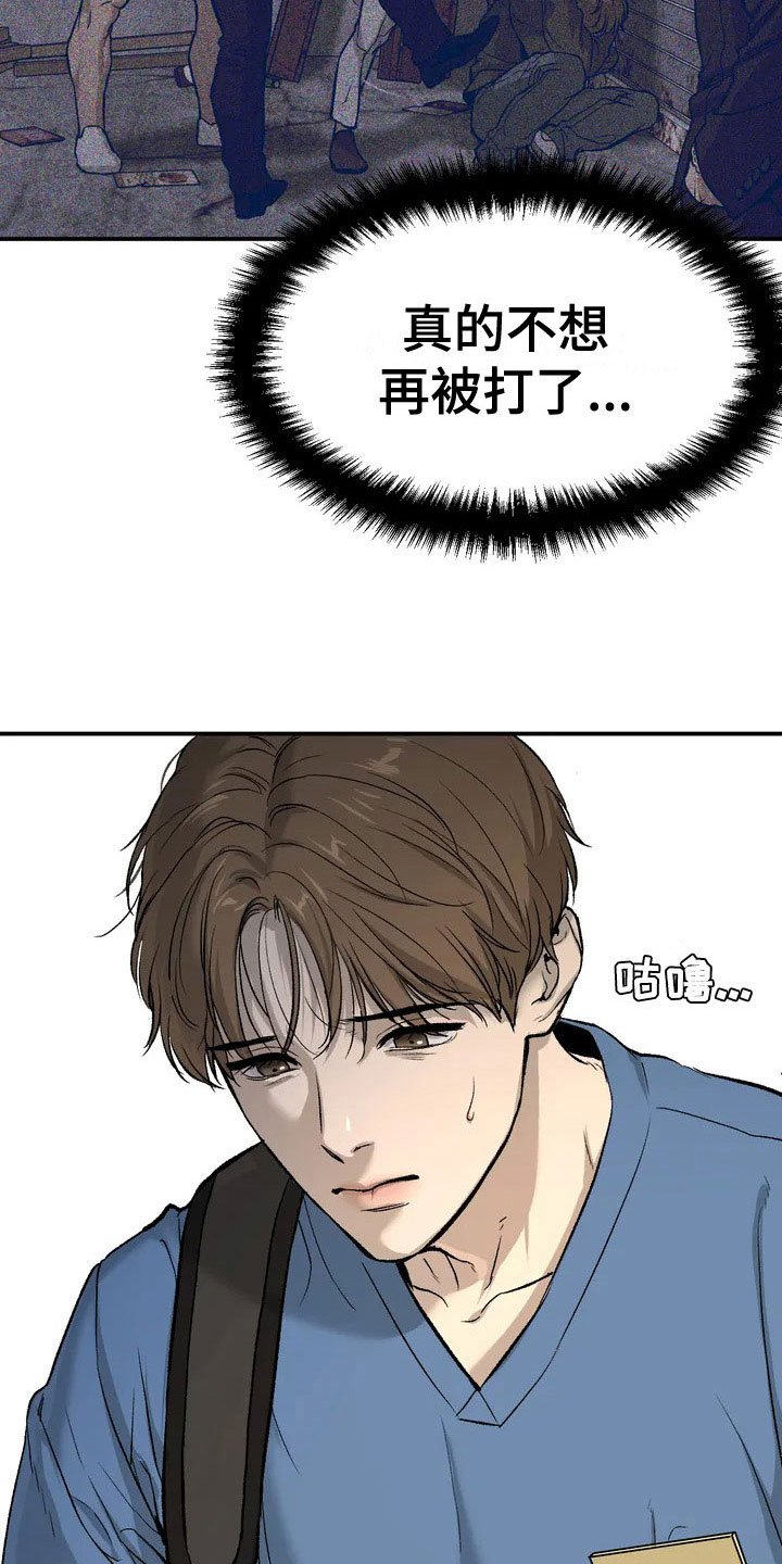 第2章：物理治疗师