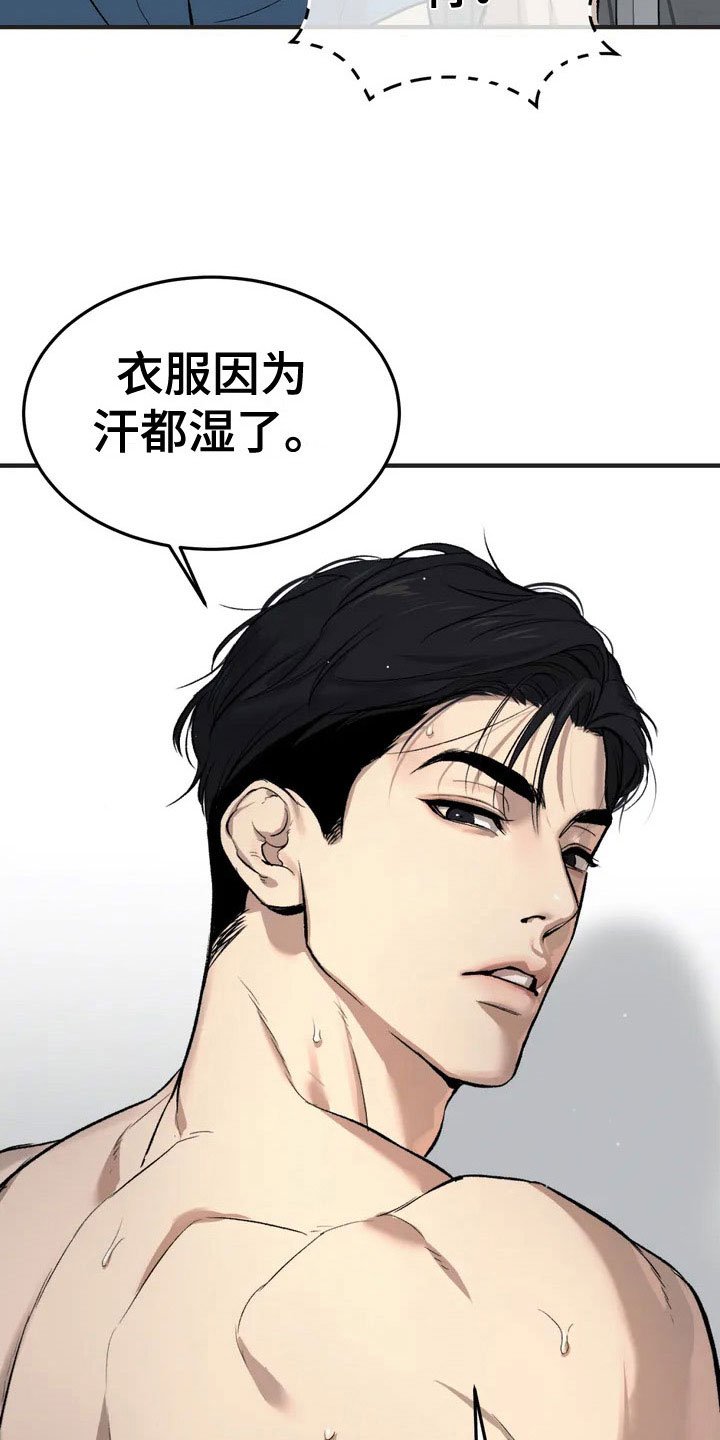 第2章：物理治疗师