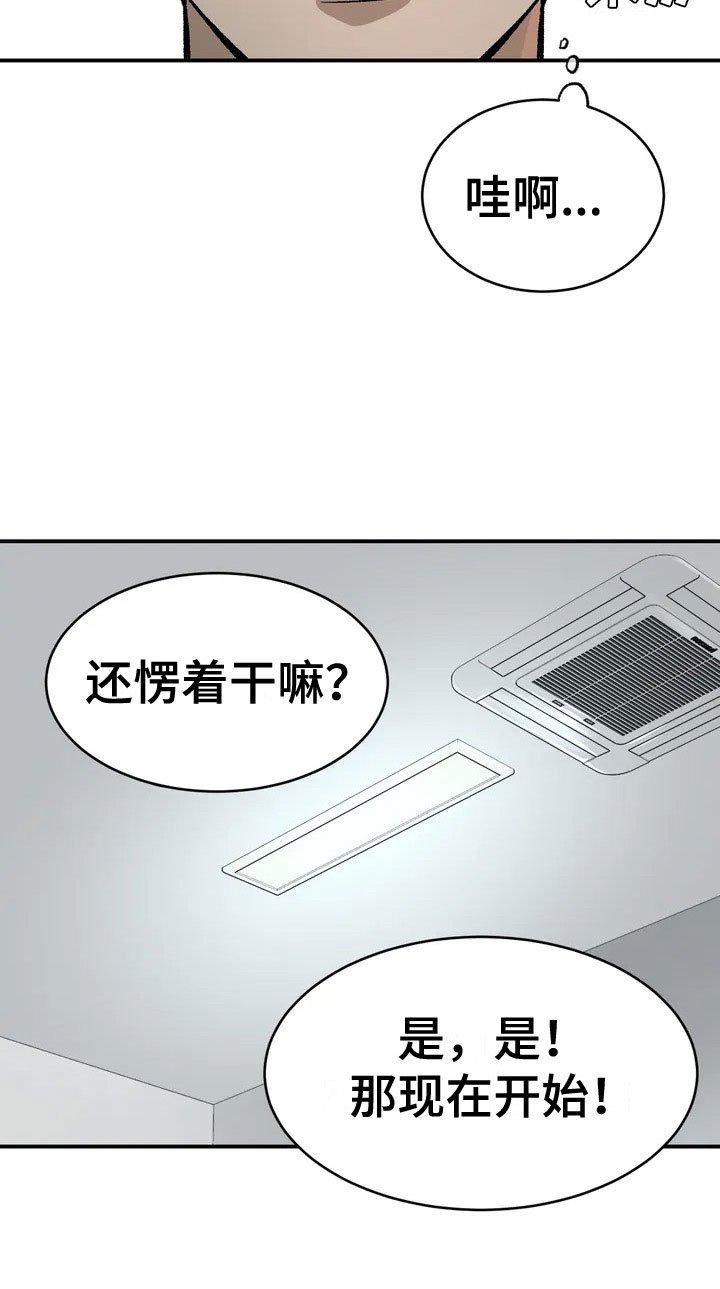 第2章：物理治疗师