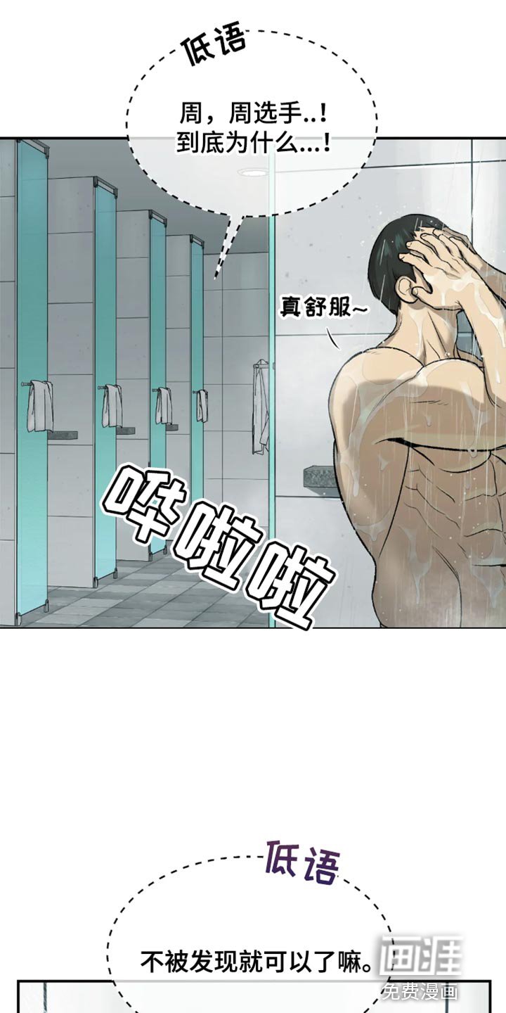 第20章：不被发现就可以