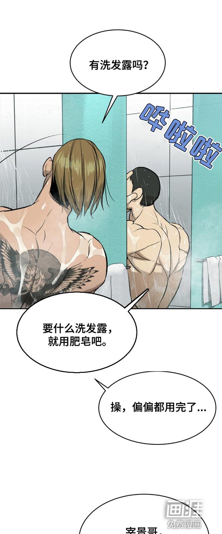 第20章：不被发现就可以
