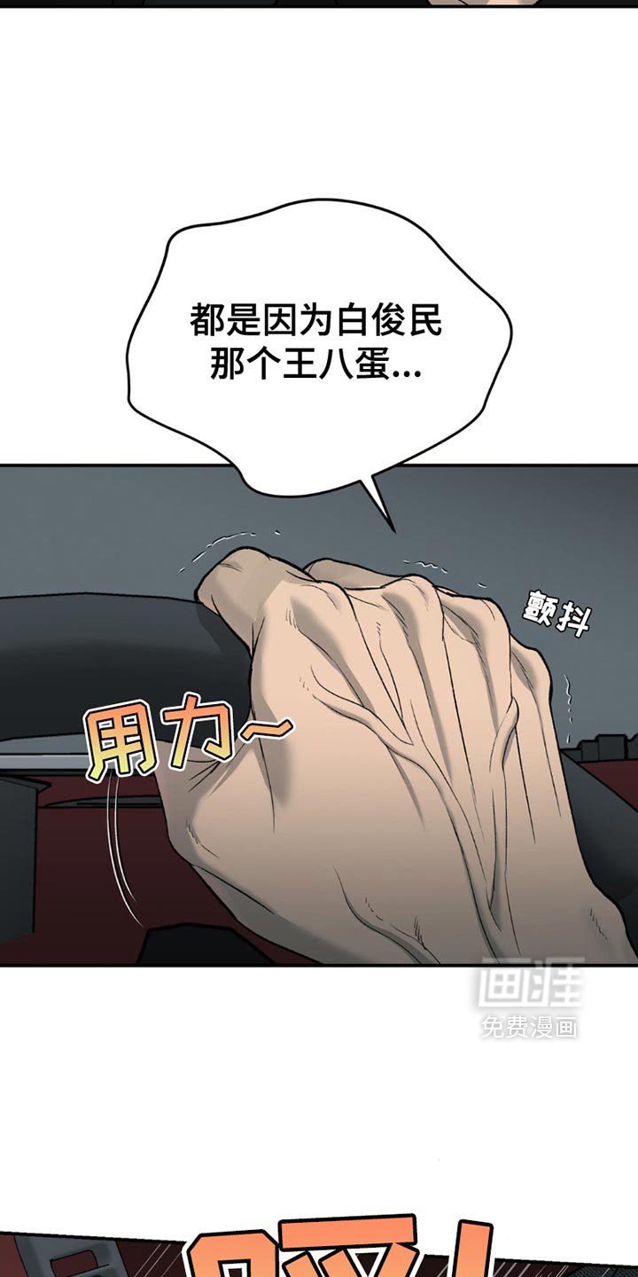 第200章：【第二季】失望