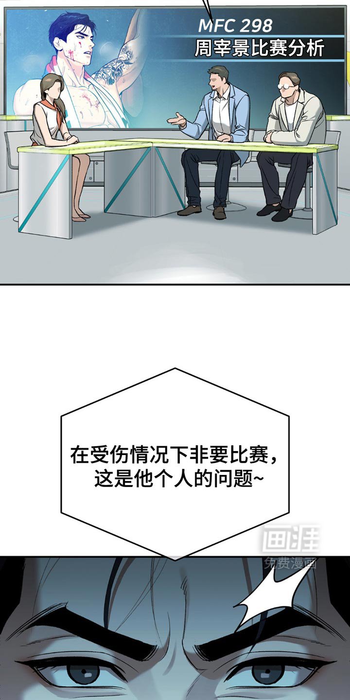 第200章：【第二季】失望