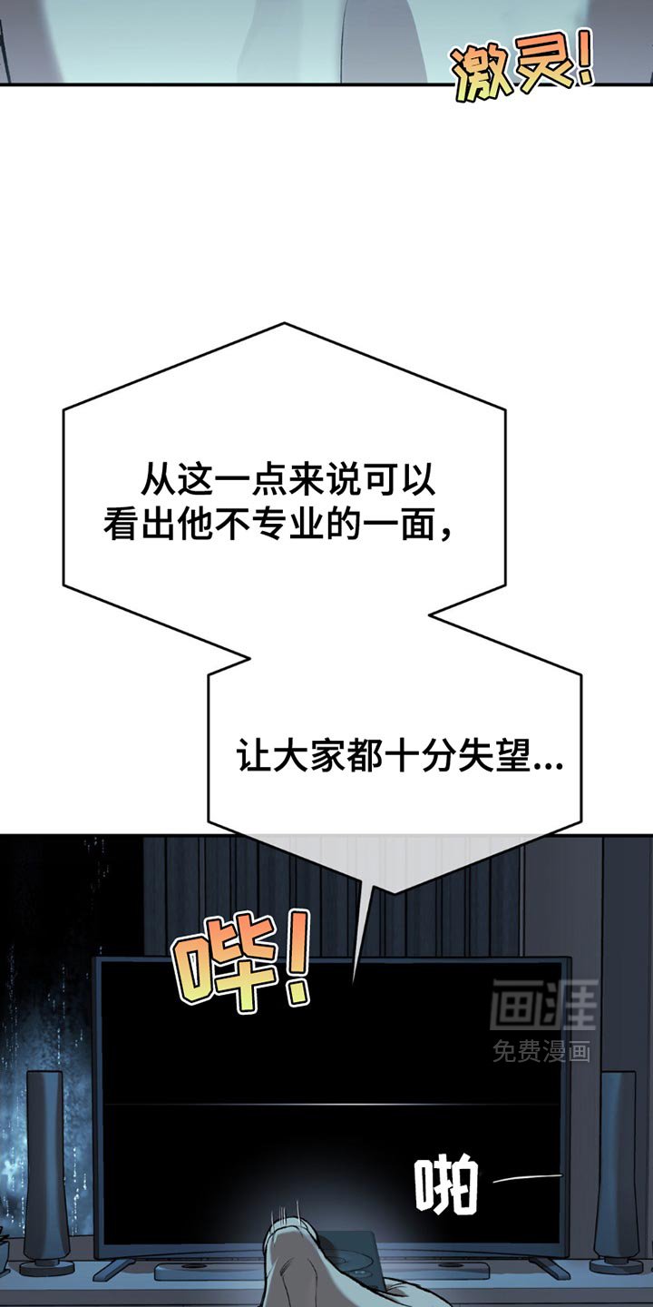 第200章：【第二季】失望