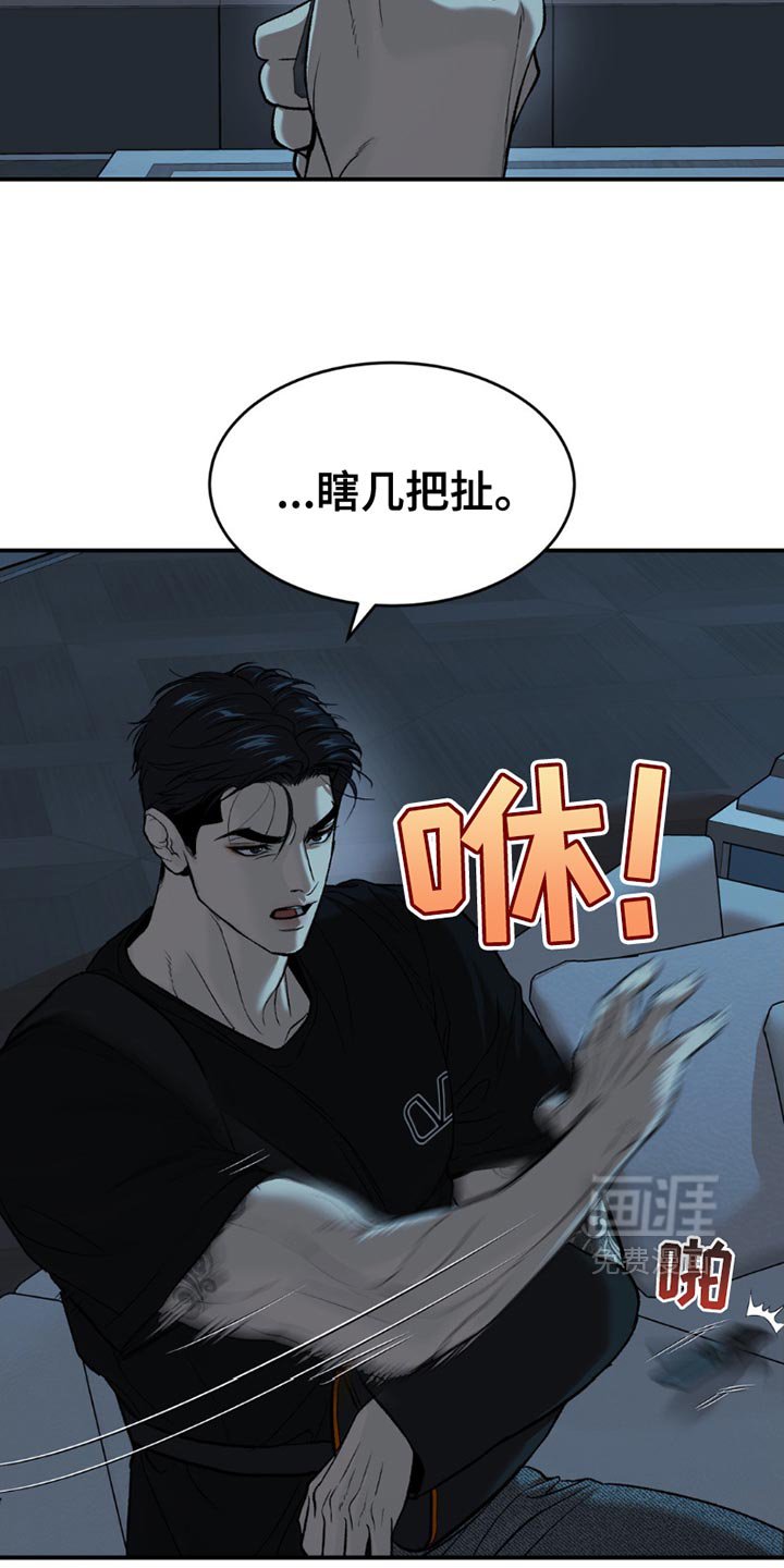 第200章：【第二季】失望
