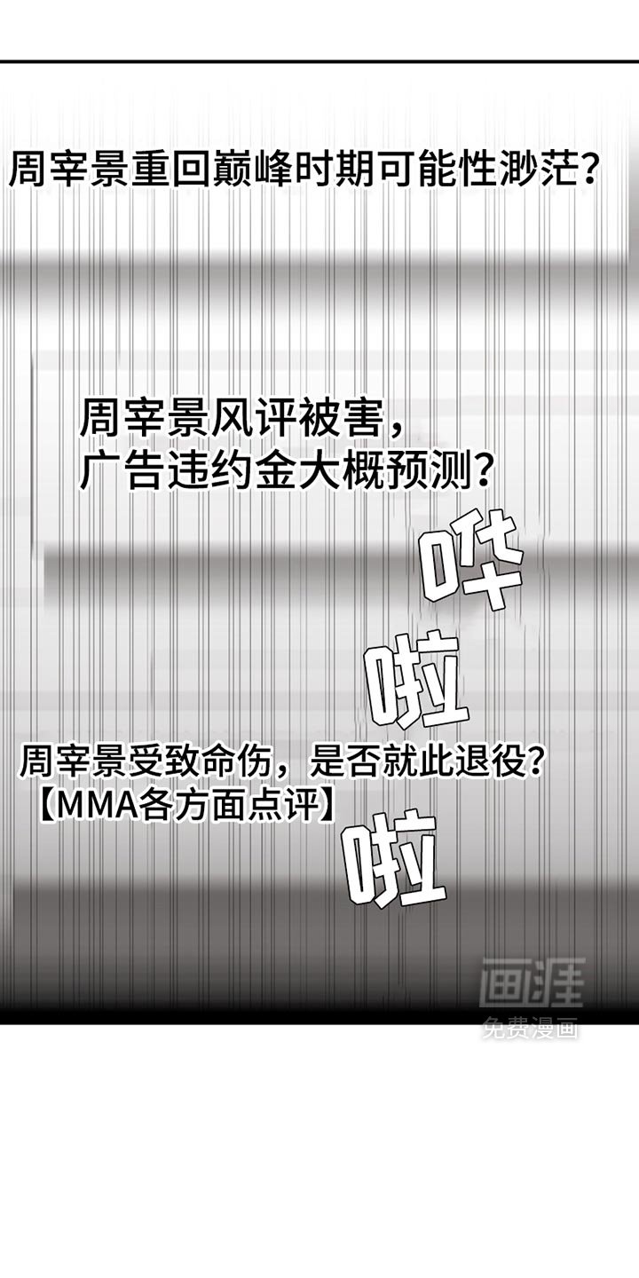 第200章：【第二季】失望