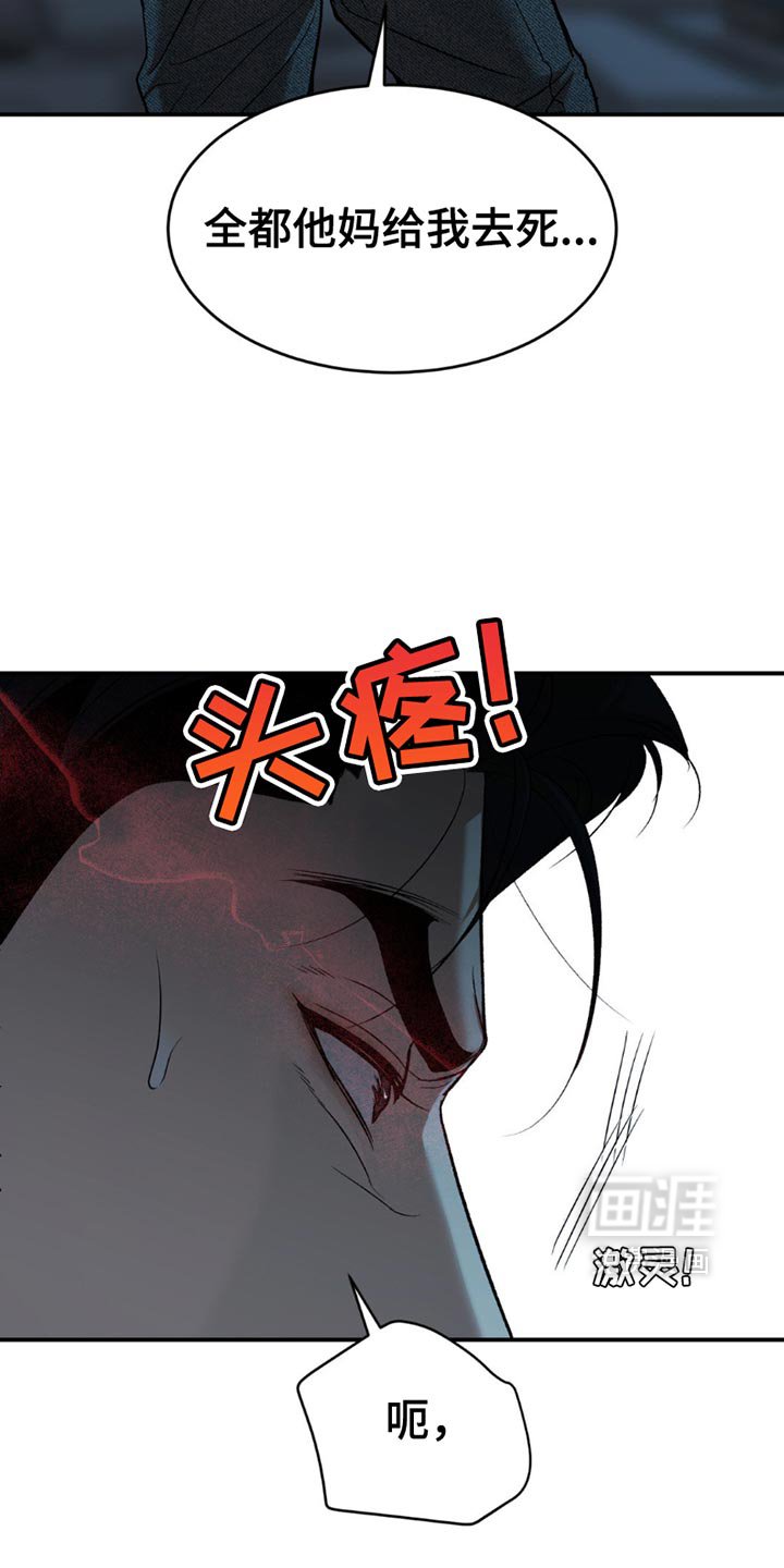 第200章：【第二季】失望