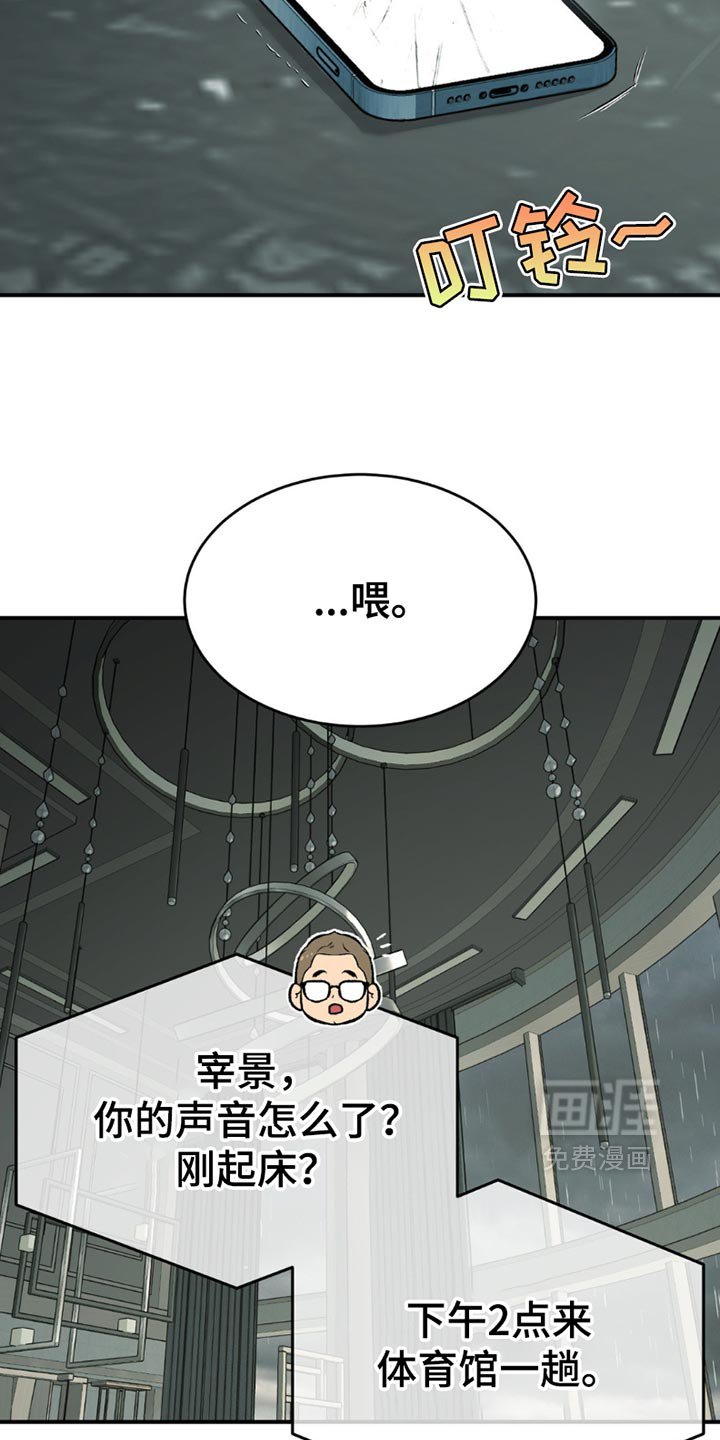 第201章：【第二季】喝酒