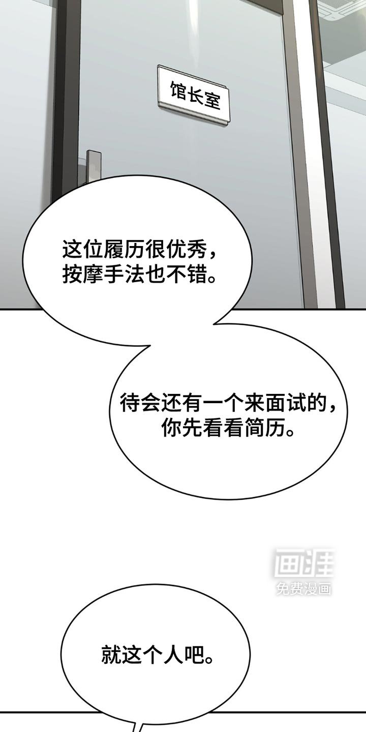第202章：【第二季】你让我怎么办