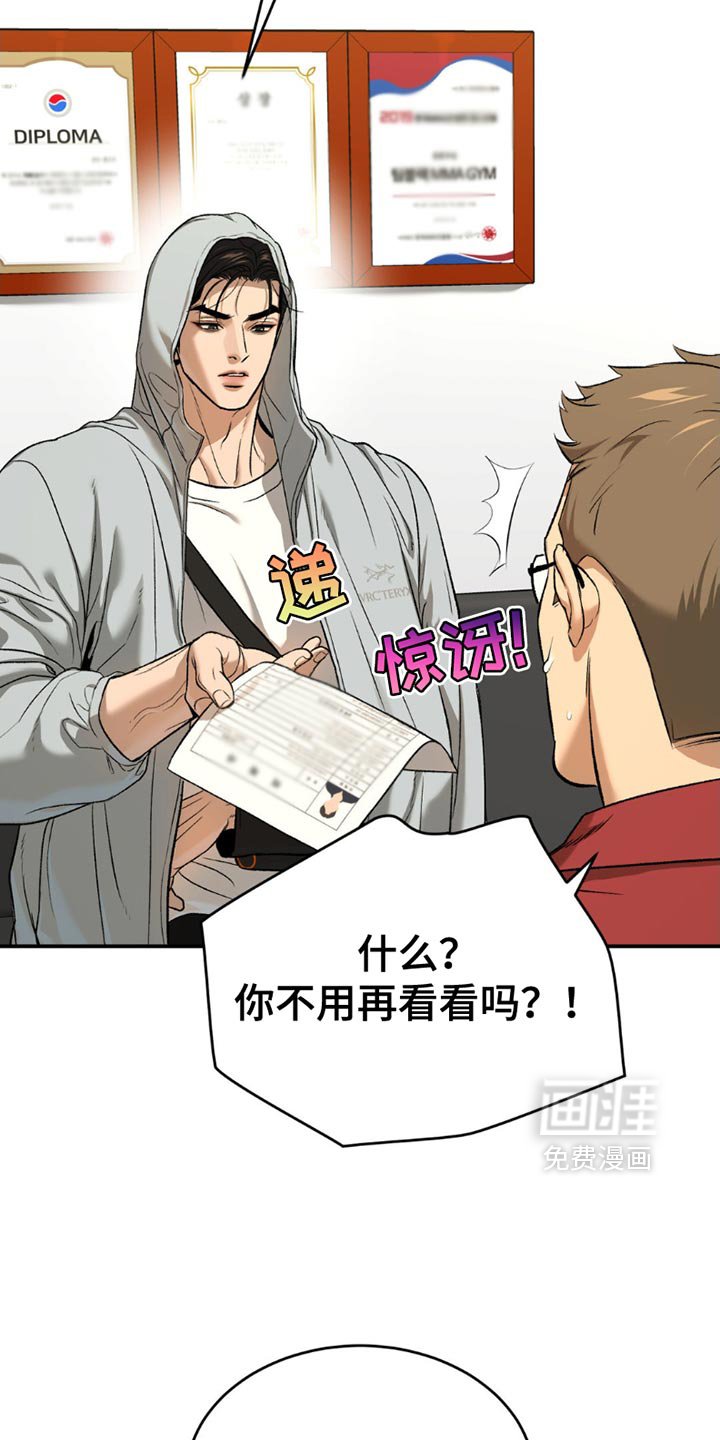第202章：【第二季】你让我怎么办