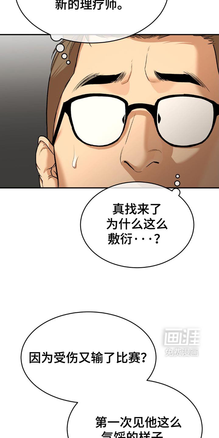 第202章：【第二季】你让我怎么办