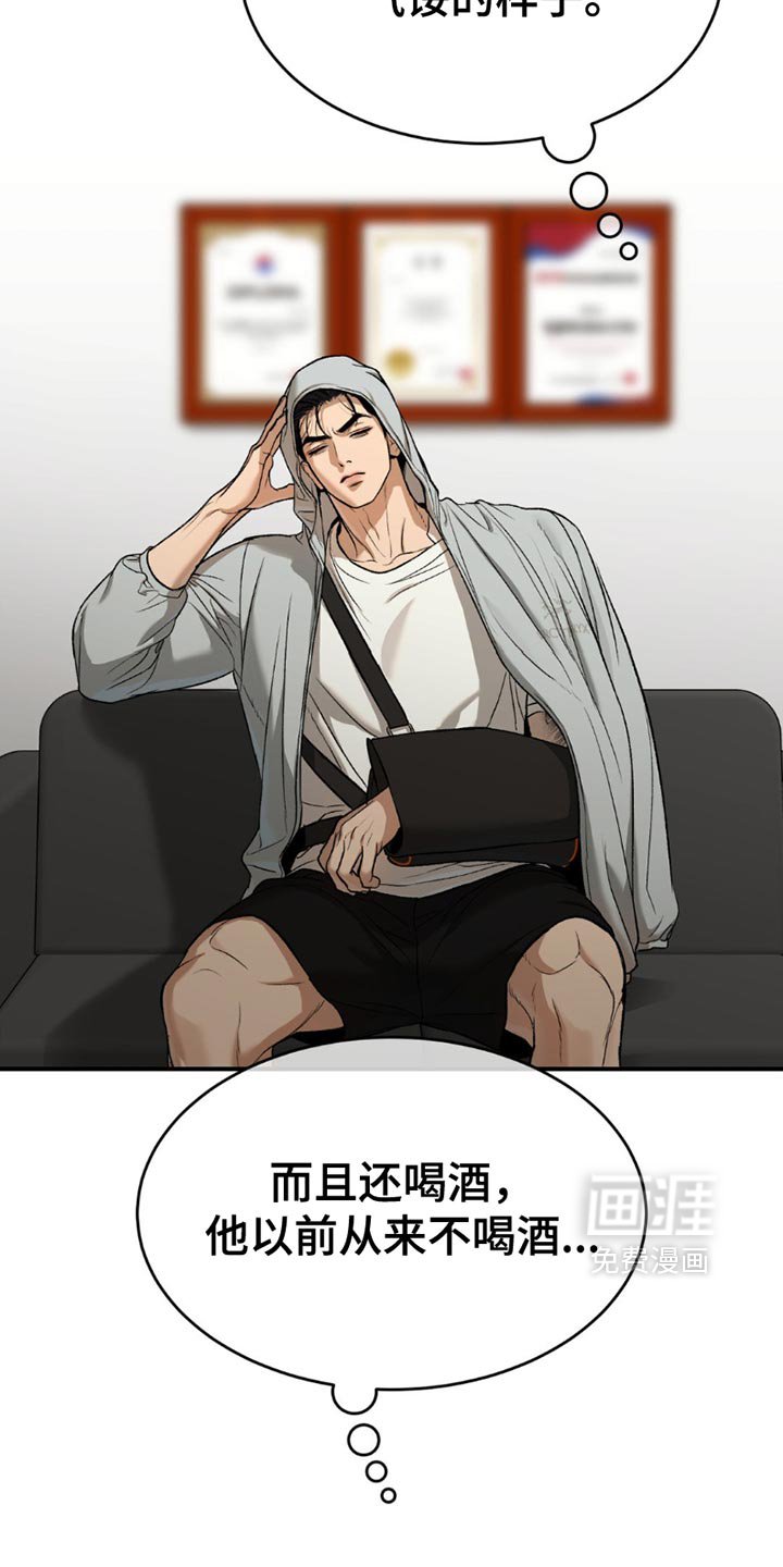 第202章：【第二季】你让我怎么办