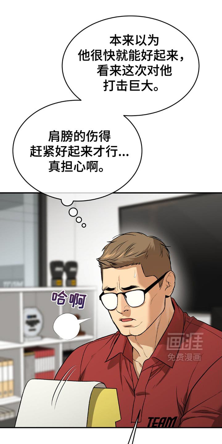 第202章：【第二季】你让我怎么办