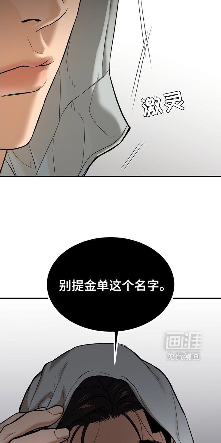 第202章：【第二季】你让我怎么办