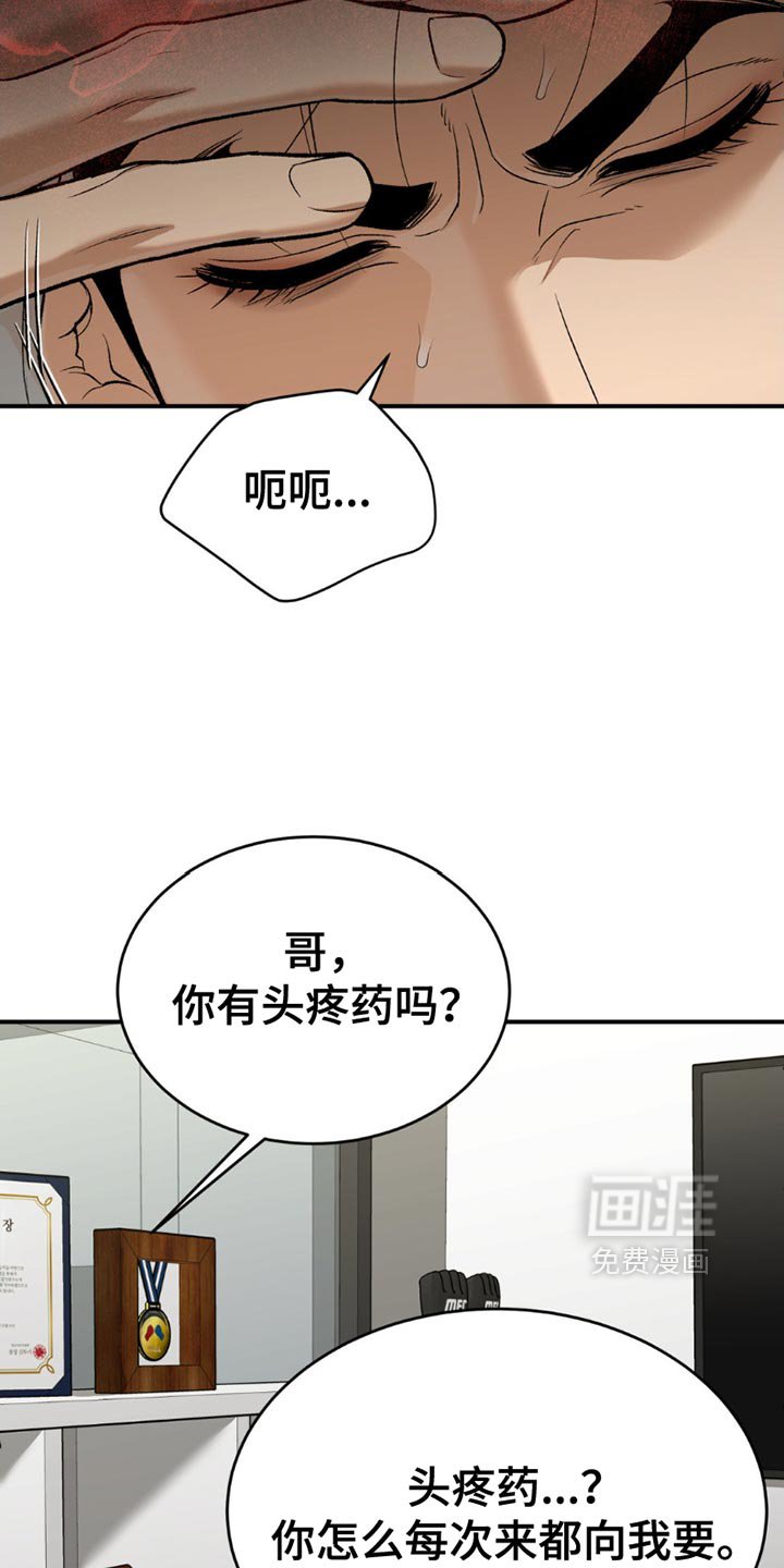 第202章：【第二季】你让我怎么办