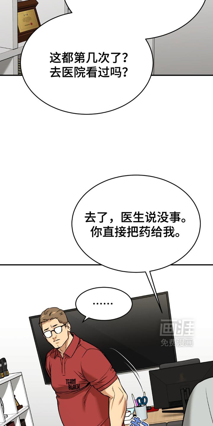 第202章：【第二季】你让我怎么办