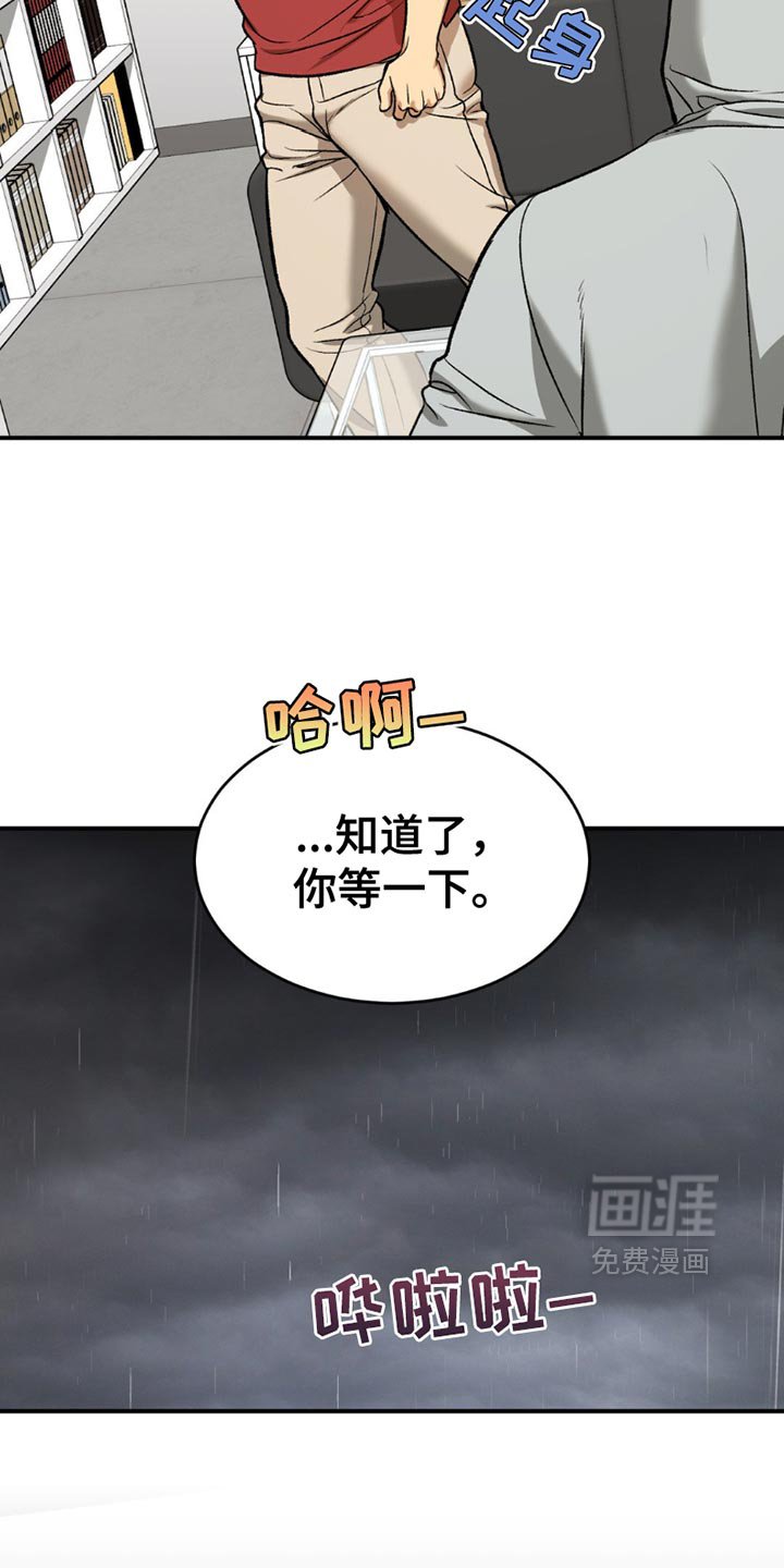 第202章：【第二季】你让我怎么办