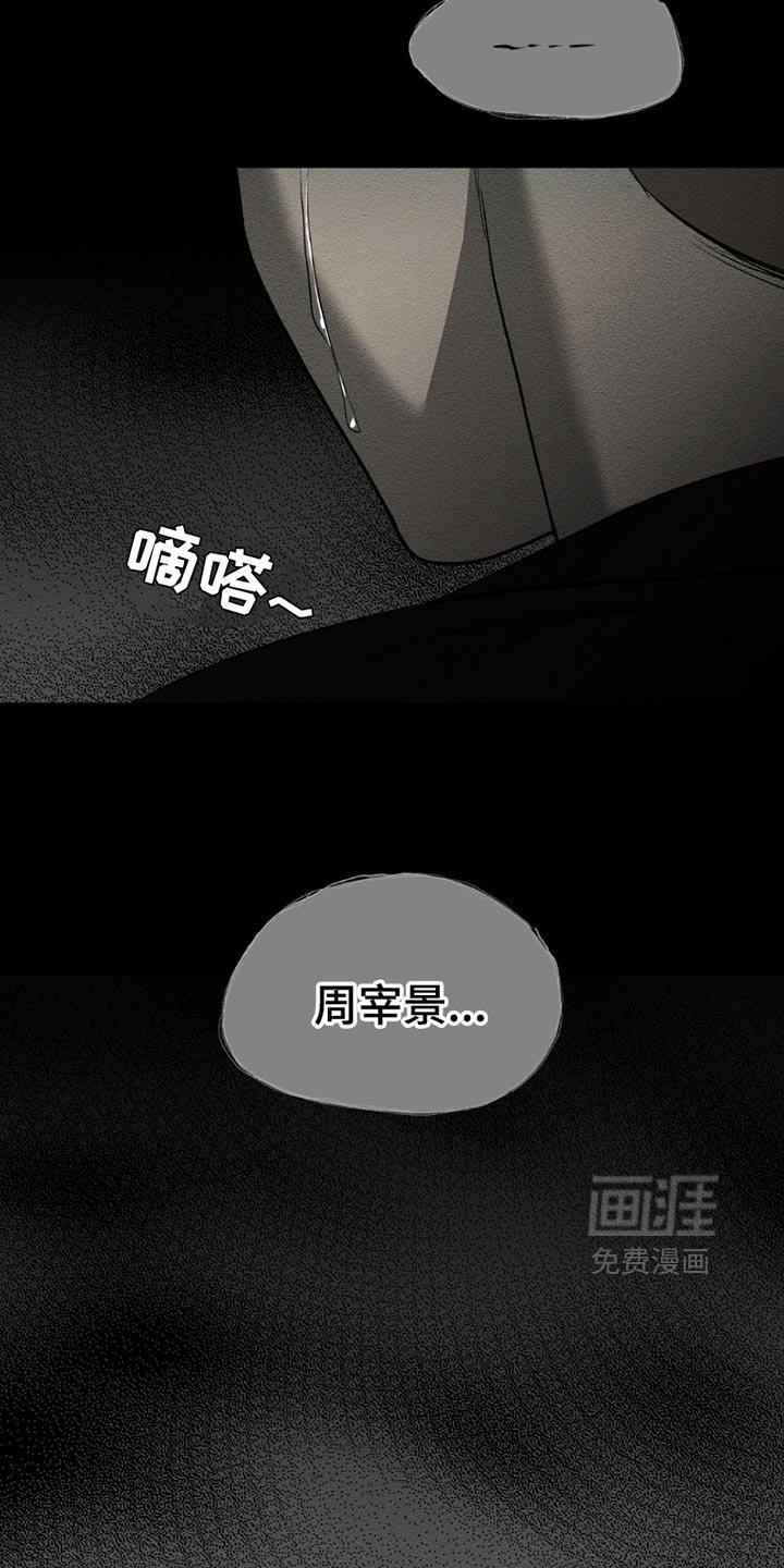 第202章：【第二季】你让我怎么办