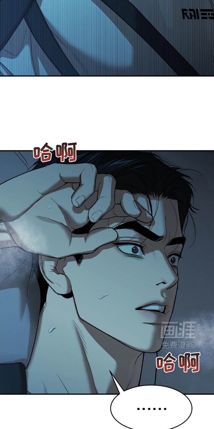 第202章：【第二季】你让我怎么办