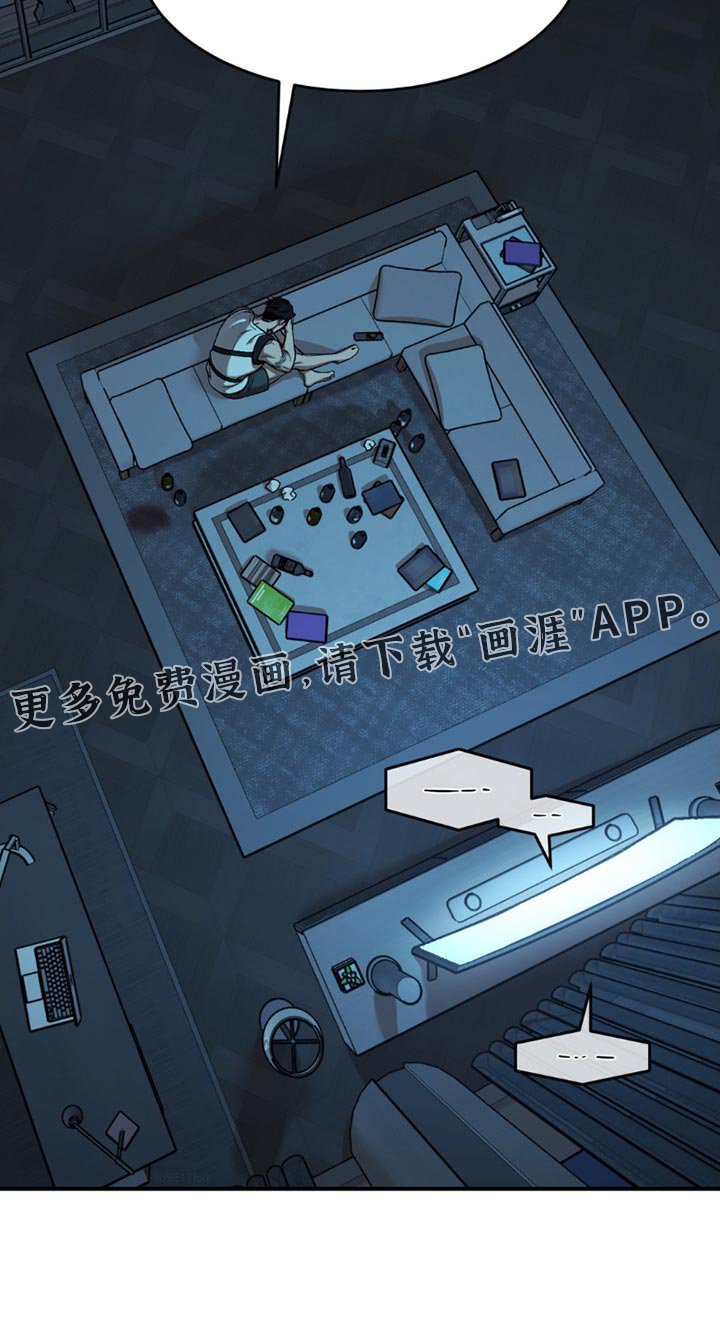 第202章：【第二季】你让我怎么办