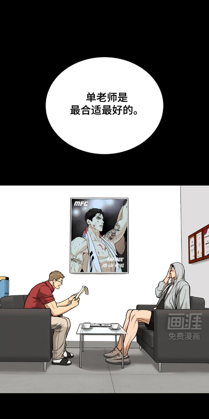 第204章：【第二季】马上就会忘记吧