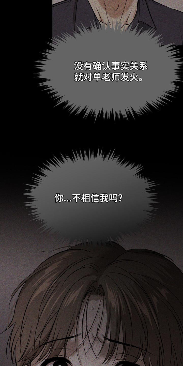 第204章：【第二季】马上就会忘记吧
