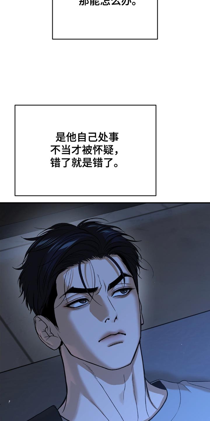 第204章：【第二季】马上就会忘记吧