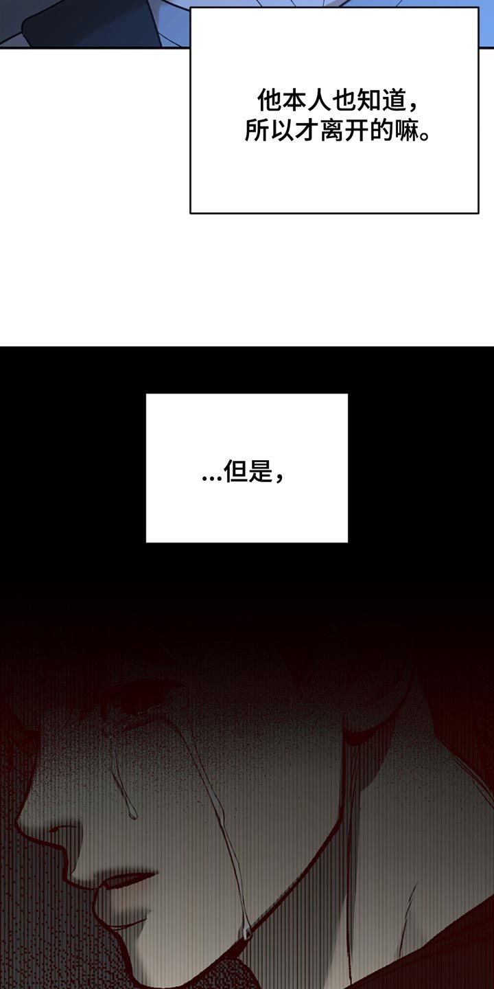 第204章：【第二季】马上就会忘记吧