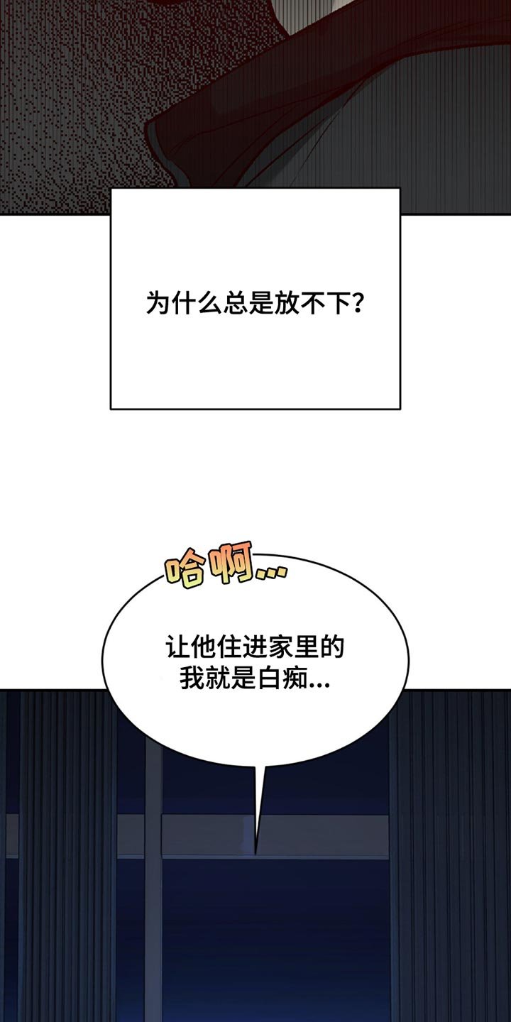 第204章：【第二季】马上就会忘记吧